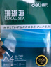 得力（deli）珊瑚海A4打印纸 70g500张*5包一箱 双面打印复印纸 整箱2500张7361【纸类金榜榜首】 实拍图