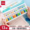得力（deli）儿童算盘二年级下 5珠13档珠心算加减法数学教具教材同步 一键还原附珠算口诀表生日礼物开学文具 实拍图