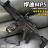 瓜乐熊悍迪MP5儿童玩具枪自动连发6-12岁电动水发珠冲锋枪wargame发射器 悍迪MP5-A3暗色（弹夹+弹鼓+2万) 实拍图