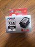 佳能（Canon）PG-845XL 大容量黑色墨盒(适用MG3080/MG2580S/MG2400/TS3480/TS3380/TR4580) 实拍图