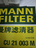 曼牌（MANNFILTER）空调滤清器空调滤芯CU21003M思域CR-V缤智锋范飞度凌派竞瑞UR-V 实拍图