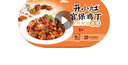 统一 开小灶 自热米饭 宫保鸡丁 271克 户外速食新老包装随机发货 实拍图