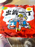 出前一丁（NISSIN）日清 进口方便面速食 麻油味 五连包*100g 泡面拌面早餐热门商品 实拍图