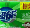 超能 柠檬草透明皂 柠檬草香 260g*2块 清新去异味 不伤手 实拍图