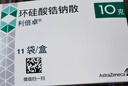 【原研进口】利倍卓 环硅酸锆钠散 10g*11袋/盒 实拍图