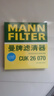 曼牌（MANNFILTER）空调滤芯滤清CUK26069/CUK26070宝来高尔夫8迈腾途观L朗逸帕萨特 实拍图