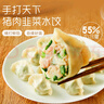 思念手打天下系列水饺猪肉韭菜水饺1.08kg54只 速冻家庭装蒸煎饺 实拍图