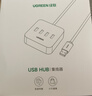 绿联 USB3.0扩展器多接口分线器 高速4口拓展坞 USB集线器HUB扩展坞 笔记本电脑多接口转换器延长线 实拍图