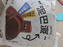 【商超同款】MCT爆浆黑巧克力泥巴派健身代餐茶点心网红零食 巧克力泥巴派【3块】140g 实拍图