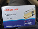 虎顿（HOTUN）防盗门锁芯 入户门大门锁芯超C级多轨道叶片锁芯防盗锁8把钥匙75Z 实拍图