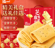 泓一凤凰卷蛋卷礼盒900g 休闲零食饼干糕点早餐代餐下午茶点小吃 实拍图