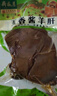月盛斋 低温五香酱羊肝 400g 熟食 清真美味 中华老字号 经典传承 实拍图