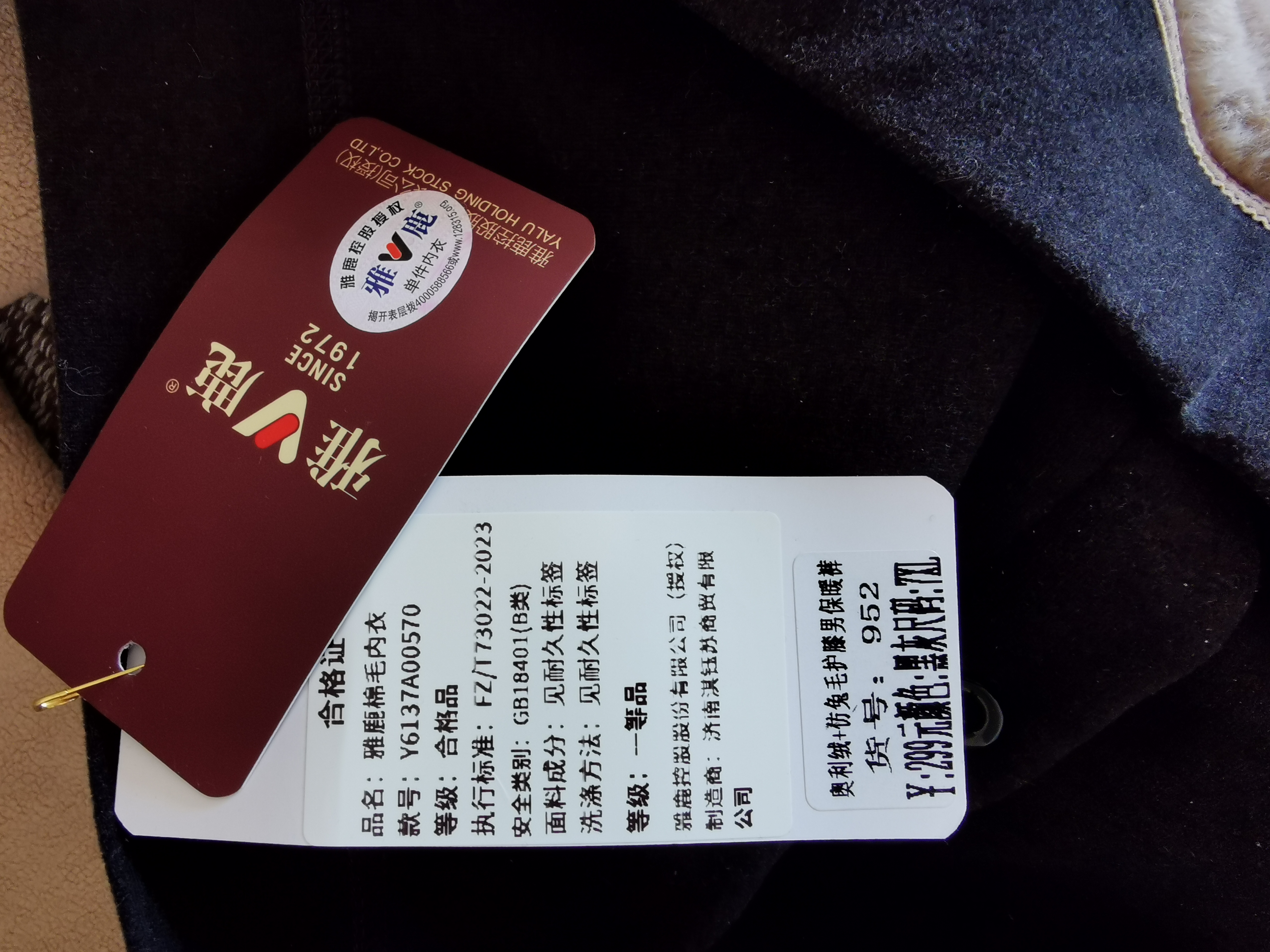 雅鹿大码保暖裤男加肥加大高腰胖子秋裤中老年加绒加厚肥佬打底棉毛裤 中厚黑色【护膝护腰款】 7XL 240-320斤 实拍图