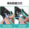 山泽网线钳网络电话水晶头压线钳6P/8P家用省力棘轮剥线钳工具SZ-2068 实拍图