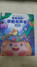 孩悦星空会说话的早教有声书宝宝手指点读机发声书儿童玩具男女孩生日礼物 实拍图