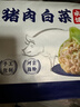船歌鱼水饺黑猪肉白菜水饺720g/袋36只 健康早餐夜宵 手工速冻饺子 生鲜速食 实拍图