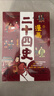 漫画二十四史：少年版（全4册）中国社科院博士倾力打造，文史帮助孩子打通大语文，超值回报！赠音频，赠历史知识游戏卡片，读历史，得智慧，成大事。 实拍图
