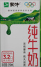 蒙牛全脂纯牛奶250ml*16盒 牛奶送礼盒装 电商定制 部分地区8月 实拍图