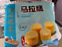 广州酒家利口福 马拉糕720g 16个 早茶点心发糕 儿童早餐 方便速食糕点 家庭装 实拍图