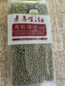 素养生活 有机红腰花豆1斤/袋 花芸豆 菜豆 饭豆 杂粮粗粮真空包装 实拍图