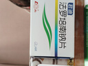 鲁南 君迪 法罗培南钠片0.2g*6片 挂号问诊取药服务 实拍图