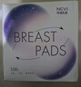 新贝悬浮防溢乳垫（浮动翼）一次性透气喂奶溢乳贴隔奶防漏100片9270 实拍图