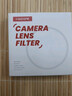 佳能 镜头保护镜 UV镜 滤镜 单反微单镜头保护镜片 适用于佳能/索尼/尼康/富士单反微单镜头 原装uv镜 国产 UV 58mm 晒单抢好礼 实拍图