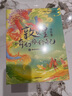 敦煌奇幻旅行记（第一至四辑） 共12册  7-14岁少年儿童 常怡著 小学生推荐书单暑假作业 一升二暑假衔接 小升初暑假衔接 实拍图