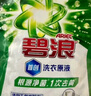 碧浪除菌洗衣原液夏日海风1.6斤瓶装 1次去黄 7天抑味 【刘宇宁心选】 实拍图