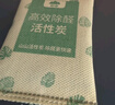 山山活性炭7kg除甲醛异味新房去吸味甲醛清除剂除味活性炭除甲醛碳包 实拍图