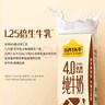 认养一头牛4.0g蛋白高钙牛奶 全脂纯牛奶整箱200ml*18盒 京东自营礼盒 实拍图
