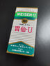 日本胃仙U港版进口胃炎药胃散 胃胀气胃酸多反流溃疡助消化不良腹胀 调理肠胃慢性不适维仙优100粒 实拍图