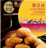 十月初五十月初五椰蓉含量≥24%澳门特产酥性饼干208g分享装内配独立包装 实拍图
