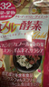 ISDG黄金酵素120片*3袋 果蔬植物孝酵素片 日本酵素进口 加强版 实拍图