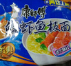 康师傅 方便面 经典鲜虾鱼板面五连包98g*5 泡面袋装速食 方便食品 实拍图