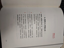 价值 高瓴创始人 张磊力作 价值投资 金融投资经典书籍 （随书赠投资寄语小册子）价值投资书系 股票基金、金融证券相关书籍 实拍图
