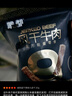 蒙都 超干粗条牛肉干 原味200g 约九成风干 零食 肉干肉脯 清真 实拍图