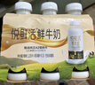 悦鲜活有机鲜牛奶  260ml*5瓶 巴氏杀菌乳 生鲜 低温奶 实拍图