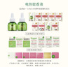 润本（RUNBEN）蚊香液电蚊香液180晚45ml×6瓶补充装防蚊驱蚊水 实拍图