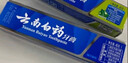 云南白药经典系列牙膏套装 清新口气护龈改善牙龈问题 经典留兰香型180g*2 实拍图