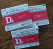 迪巧小儿碳酸钙d3颗粒20袋*3礼盒儿童钙0-1-3岁婴幼儿钙含维生素d3冲剂液体钙不易便秘胀气不刺激 实拍图