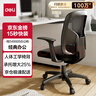 得力（deli）4900S 人体工学靠背办公椅/电脑椅/职员椅 可升降转椅舒棉坐垫 黑 实拍图