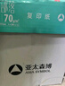 亚太森博派部落A4打印纸 70g 500张*10包 顺滑不卡纸 双面复印纸 高性价比 整箱5000张【专业造纸厂牌】 实拍图