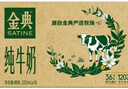 伊利【新鲜日期】金典纯牛奶整箱 250ml*16盒 3.6g乳蛋白 礼盒装 实拍图