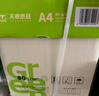 天章 （TANGO）新绿天章A4纸护眼打印纸80g500张*5包双面打印 学习资料打印护眼试卷草稿纸 整箱2500张【护眼款】 实拍图