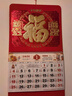 木雷 挂历2026年马年家用挂墙式日历中国风金箔福字大号画新年月历新版老黄历手撕定制做公司企业广告 305-M11金马献瑞【加厚无布袋】37*68cm 实拍图