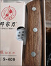 邓家刀 4铬不锈钢菜刀 实木刀柄 女士轻巧切片刀 S-409 实拍图