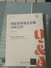 国家社科基金申报指导手册+国家自然科学基金申请指导与技巧+国家社科基金申报百问百答 国家社科基金项目申报完整经验总结书 晒单实拍图
