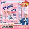 老管家洗衣机清洁剂375g*3盒滚筒波轮洗衣机清洗剂杀菌除垢祛味花香 实拍图