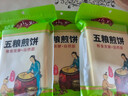 小万庄小米大煎饼东北特产240g代餐饼时尚小吃手工摊制杂粮煎饼 五粮煎饼240g 实拍图